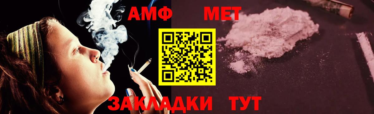 Amphetamine VHQ  АМФ  Амфетамин  Вход с VPN  Соликамск 