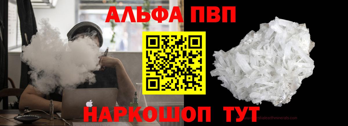 APVP кристаллы  Вход с VPN  Соликамск  APVP Соль  A PVP  Alpha-PVP мука 