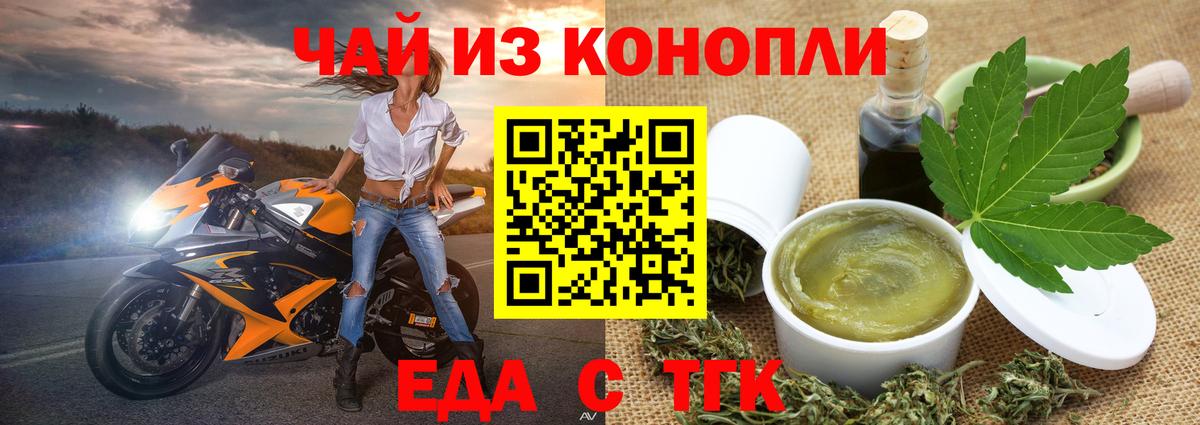 Соликамск  Еда ТГК конопля  Вход с VPN 