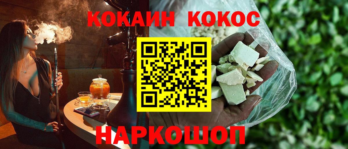 Кокаин  Cocaine 97%  Соликамск  закладка  Кокаин Боливия  Вход с VPN 