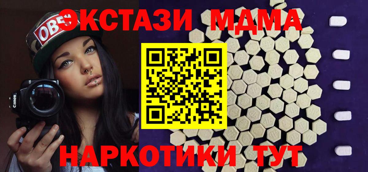 ЭКСТАЗИ TESLA  Экстази Дубай  Вход с VPN  Соликамск 