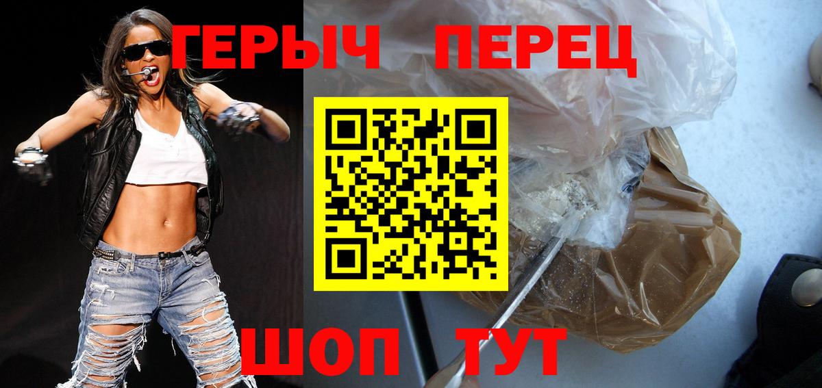Героин VHQ Соликамск