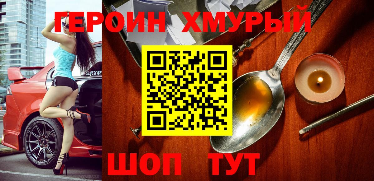 ГЕРОИН белый  Вход с VPN  Соликамск 