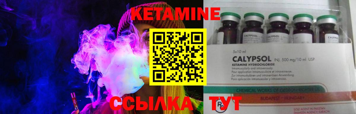 Соликамск  КЕТАМИН ketamine  Вход с VPN 