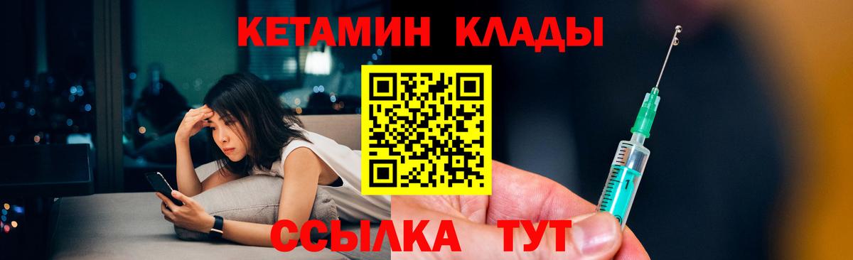 Кетамин ketamine Соликамск