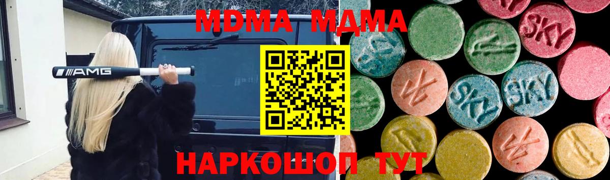 MDMA молли  Вход с VPN  МДМА  Соликамск 