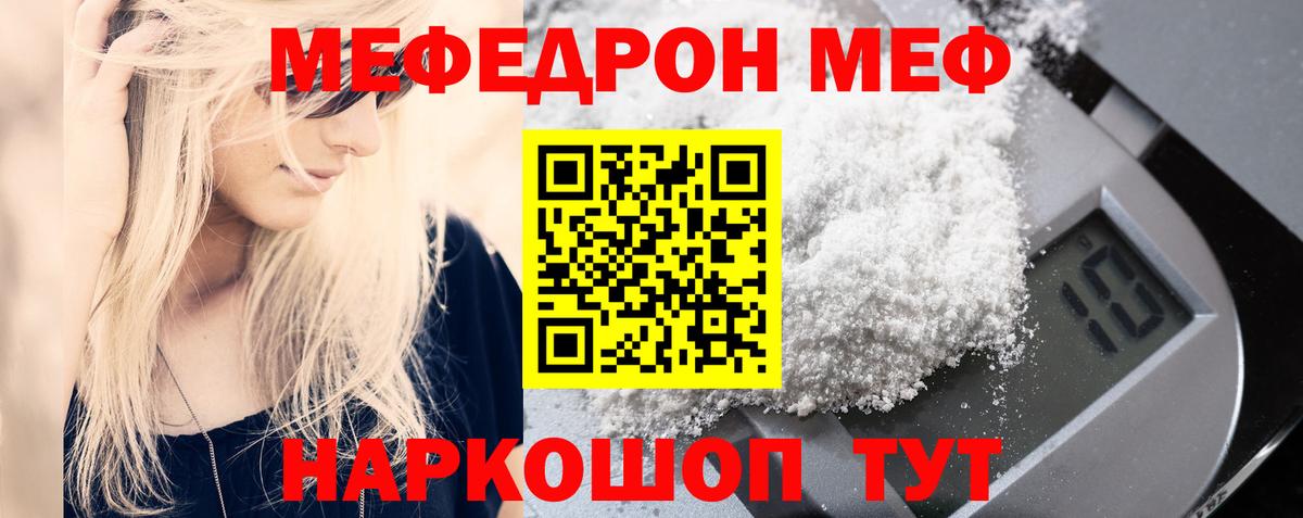Меф мяу мяу кристаллы Соликамск