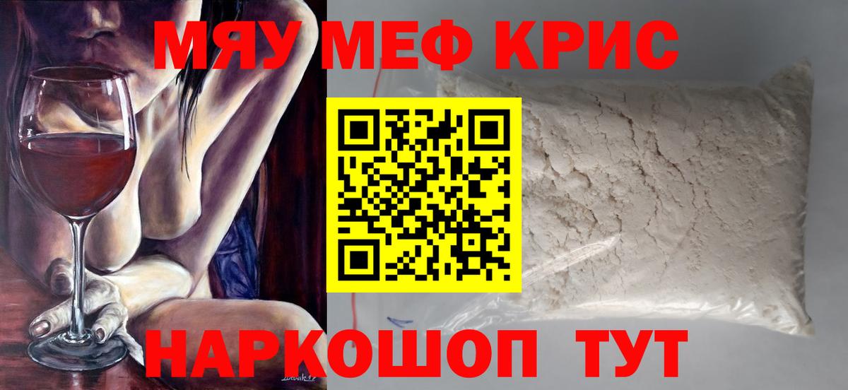 МЕФ 4 MMC  МЕФ mephedrone  закладки  Вход с VPN  Соликамск 