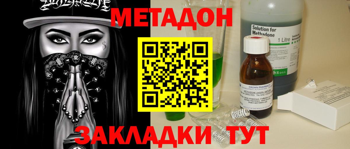 мориарти формула  МЕТАДОН кристалл  Вход с VPN  Соликамск 