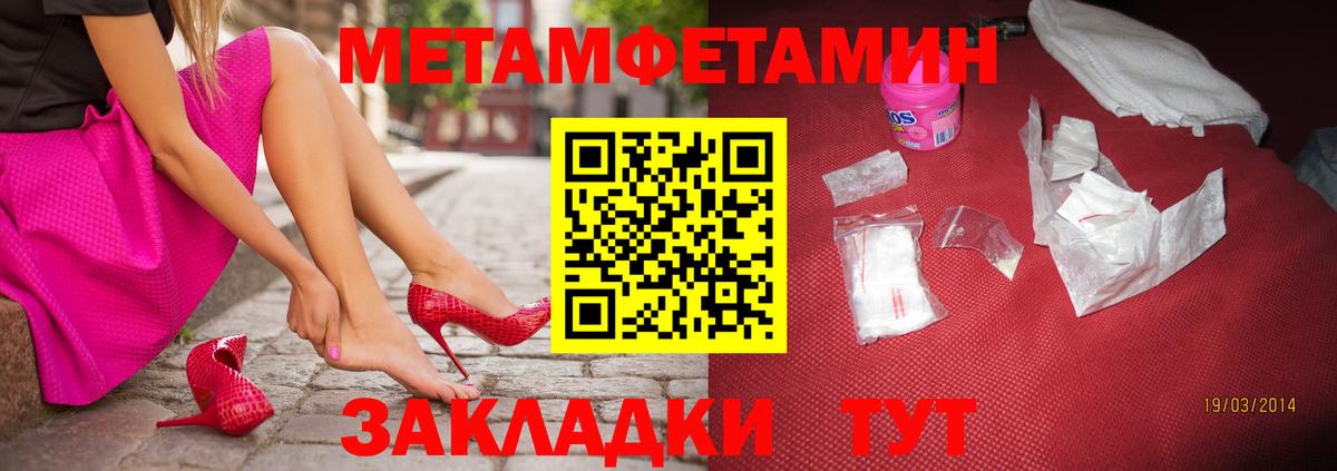 МЕТАМФЕТАМИН винт Соликамск