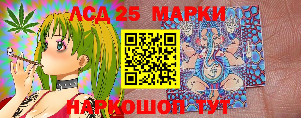 Марки 25I-NBOMe 1,8мг  Вход с VPN  Марки 25I-NBOMe 1,8мг  Марки NBOMe  закладки  Соликамск 
